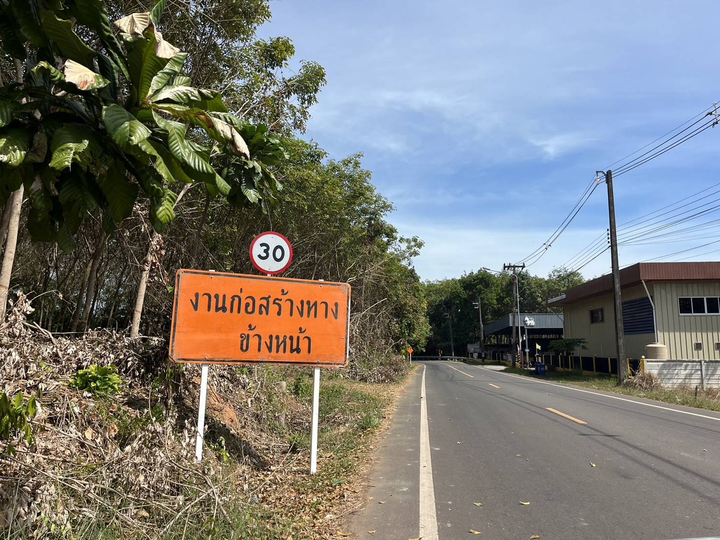 งานติดตั้งป้ายเตือนความปลอดภัยระหว่างการก่อสร้าง